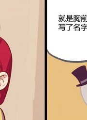 第五幼儿园【第五人格动态漫画】第五幼儿园第五话精简版