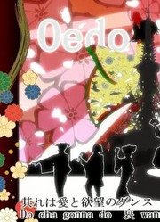 【镜音铃】东京拉丁嘉年华【猫村伊吕波】