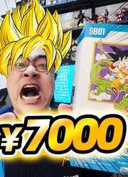 一盒最多赚7000元！龙珠SB01漫画盒来了！