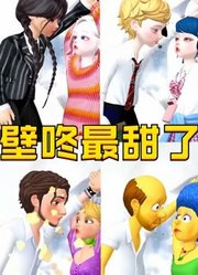 家人们谁懂啊，壁咚最甜了