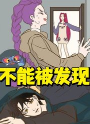 猎魔女团：偷偷的，不能被米拉发现