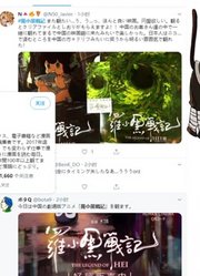 【罗小黑战记】石纪元监督（飯野慎也）称赞罗小黑电影太棒了网络版也想看和作者比命长