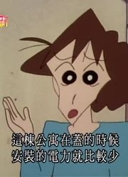 小祖宗一回家就老看《蜡笔小新》不想从被炉出来了，游戏都不玩了