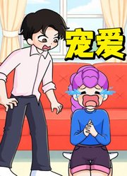 秦宇和鲁米：自己选的女朋友，当然只能宠着了