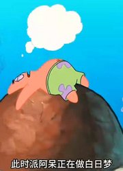 海绵宝宝：小海绵的菠萝屋全新升级，变成融合科技与古典住所-上