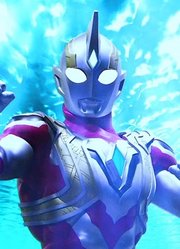 ＃特利迦奥特曼，力量型特利迦vs刚力斗士达贡