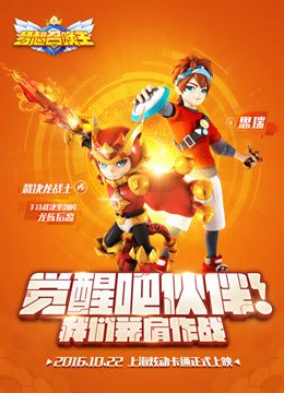 梦想召唤王