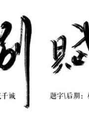 【新倩女幽魂】《别赋》by花千诚