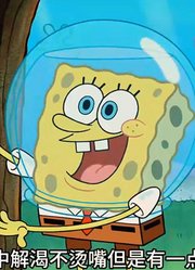 海绵宝宝：暴力松鼠大战抠门老螃蟹，谁才是比奇堡的王2