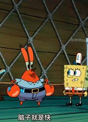 海绵宝宝：蟹堡王开设外带蟹堡窗口，直接成为比奇堡顶流美食-上