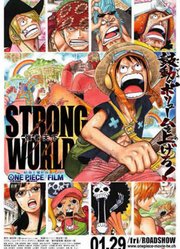 航海王剧场版10STRONGWORLD：强者天下