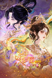 精灵梦叶罗丽第十一季（下）