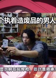 一年能赚178万亿？？这部动画教你怎么爽，爽到飞起