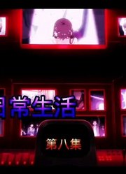 国漫：《仙王的日常生活二》妖族又搞事情