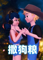 玛丽娜和艾俊的“撒狗粮现场“