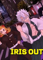 鬼灭之刃MMD：炎柱、风柱、蛇柱的《IRISOUT》