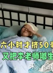 赶早去钱大妈，六小时才挤50毫升奶，又差点把李老师嘟生气