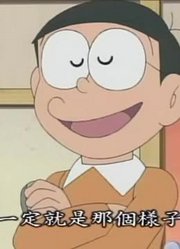 《哆啦A梦》远古漂流记上太好看了，小区里的小伙伴都在讨论
