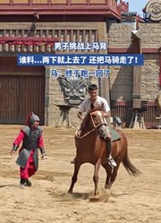 男子挑战上马背，谁料..两下就上去了还把马骑走了!