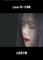 我守我的地狱你信你的神明人狂性子傲既有脾气又爱笑