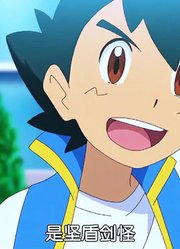 【小智宝可梦世界赛】第10弹小智VS骑士凛斗