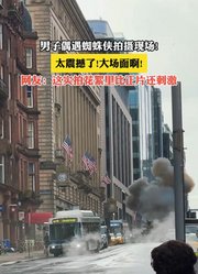 男子偶遇蜘蛛侠拍摄现场!太震撼了!大场面啊!。