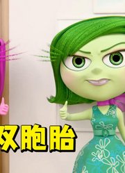 头脑特工队MMD：厌厌和她的双胞胎姐妹