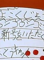 刷完了《哆啦A梦》，这集怪盗猫之素质量真的没话说