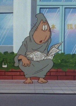 咯咯咯鬼太郎2