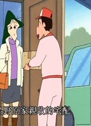 《蜡笔小新》松阪老师送我回家哦超级赞，学校里的好朋友都在讨论