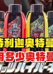 特利迦奥特曼，他到底能使用多少奥特曼的力量，你根本想象不到