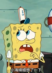 海绵宝宝：小海绵也失眠了，派大星拿出老奶奶的藤壶做的饮料-上