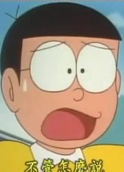 我的小孩最近迷上了《哆啦A梦》老虎的尾巴，还拉着爸妈一起看