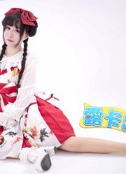 【幻想计划】【露卡蹲】你的小可爱上线啦