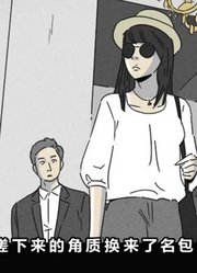 女人全身附着14K纯金，被两男子囚禁摩擦丨吴城垈漫画【奇奇怪怪】系列《14K》