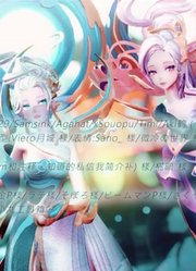 【王者荣耀MMD】伽罗·太华X甄姬·幽恒「霜雪千年」缘起的一眼定格了三生千年