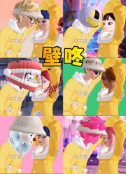 玛丽娜、帕姆尼等人被壁咚，好甜啊