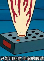 海绵宝宝：老章只是夹了个娃娃，就敢自称气运之子-中