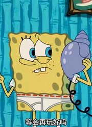 海绵宝宝：海绵宝宝的方裤裤为什么变成了圆裤裤-上