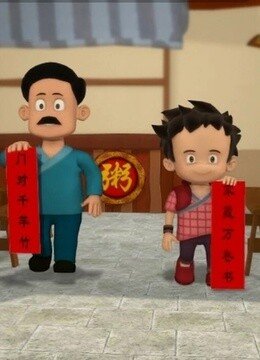聪明伦文叙第1季