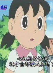 我的小孩最近迷上了《哆啦A梦》心想事成锭，到底有什么好玩的