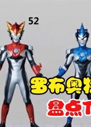 罗布奥特曼，盘点TV登场的怪兽身高，这堪称平平无奇