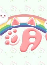 【加萌站】第一期少女喵的衣橱