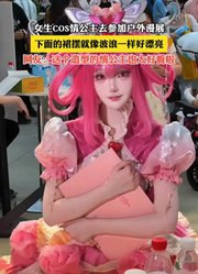 女生COS情公主去参加户外漫展，下面的裙摆就像波浪一样好漂亮。