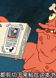 海绵宝宝：谁能想到海霸糊并不是食物，而是老痞训练的怪物军团