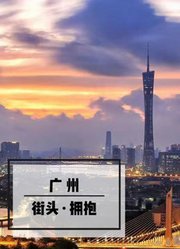 与其困住自我，不如在现充世界街头拥抱吧！