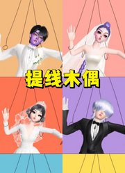 猎魔女团：被手机控制，成为手机的提线木偶