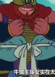 今天是悟空迎娶琪琪的日子