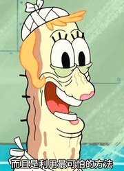 海绵宝宝：泡芙老师生病，结果因祸得福瘦成一道闪电-中