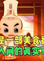 你还记得这部，主角团无一善终，反派笑到最后的动画吗？